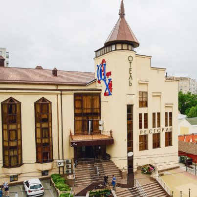 Отель «Шери Холл» в центре Ростова
