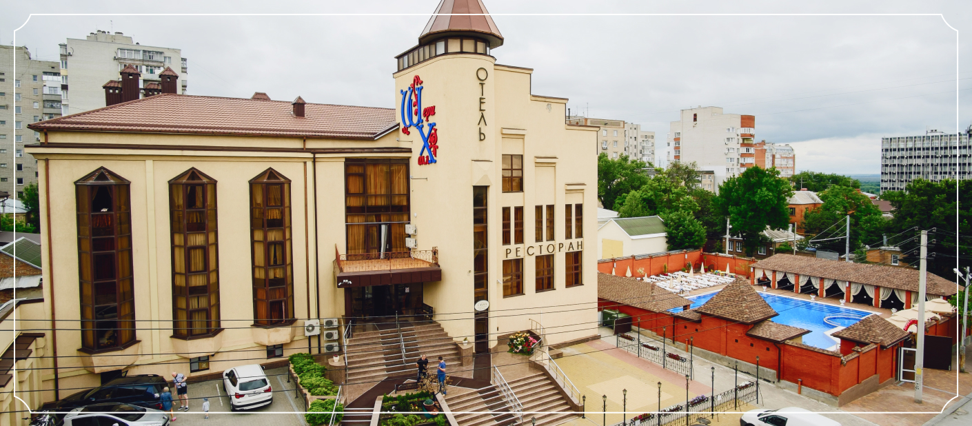 Официальный сайт отеля Шери Холл в Ростове-на-Дону